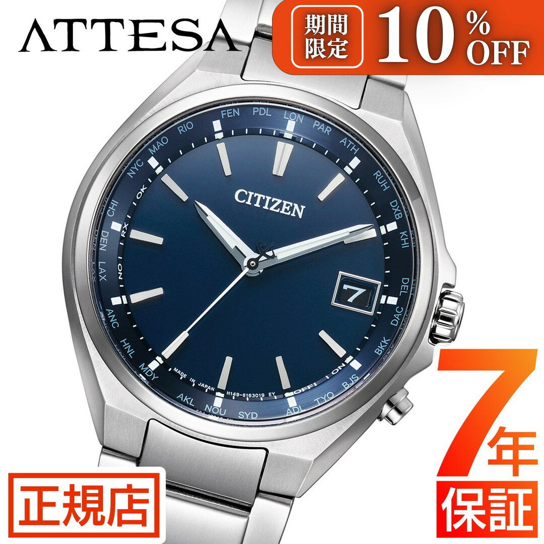 \限定★最大100%ポイントバック★要エントリー/シチズン アテッサ シチズン ソーラー 電波時計 メンズ CITIZEN ATTESA CB1120-50L シチズン エコドライブ シチズン 電波ソーラー 腕時計 メンズ 38mm シチズンアテッサ チタン 電池交換不要 日付
