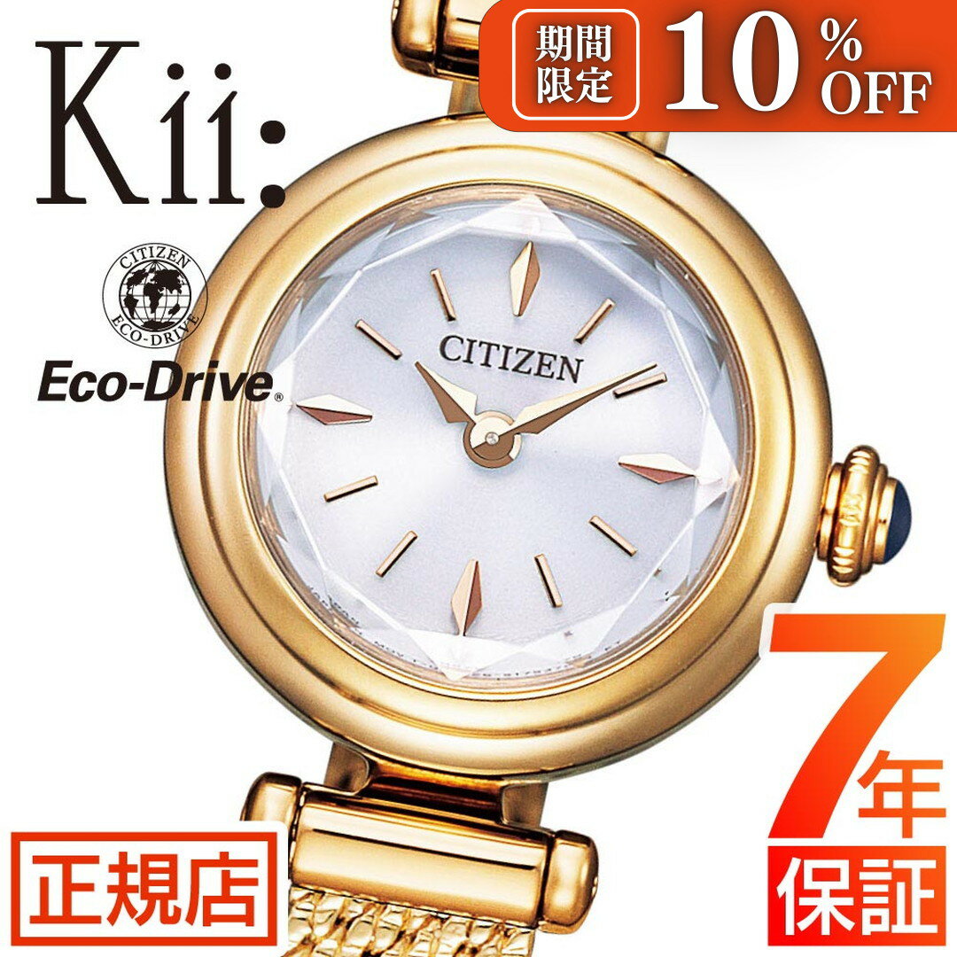 ＼【限定】10％OFFクーポン！★ 18日(水) 0時から★シチズン ...(2.0)