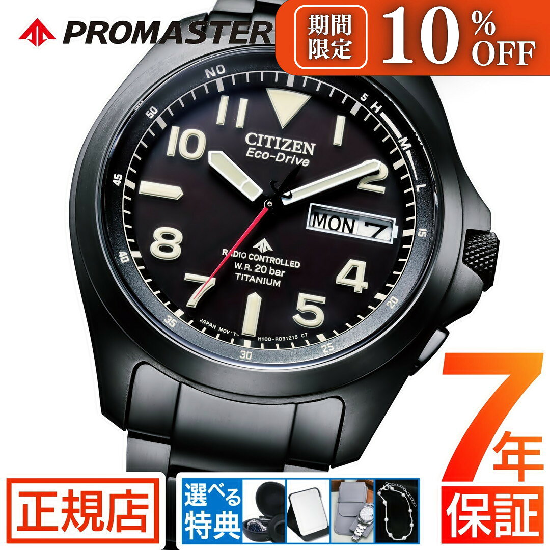 PROMASTER - ＼18日開始★10%OFFクーポン配布中／シチズン プロマスター シチズン ソーラー 電波時計 メンズ CITIZEN PROMASTER AT6085-50E シチズン エコドライブ シチズン 電波ソーラー 腕時計 メンズ チタン 3針 日付