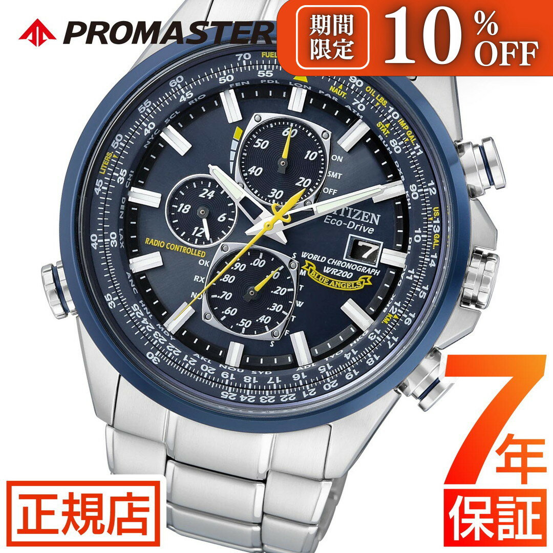 楽天市場】シチズン プロマスター ブルーインパルスの通販 楽天市場】シチズン プロマスター ブルーインパルスの通販