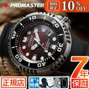 \10%OFFクーポン★ 11/2(日) 09:59まで★シチズン プロマスター CITIZEN PROMASTER MARINE BN1024-01Z シチズン プロマスター マリン エコドライブ ダイバーズウォッチ ダイバー300m 替えバンド 替えベルト プロフェッショナル
