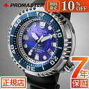 \10%OFFクーポン★ 7/21(月) 09:59まで★シチズン プロマスター CITIZEN PROMASTER UNITE with BLUE BN102...