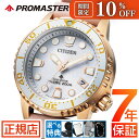\10%OFFクーポン★ 11/2(日) 09:59まで★シチズン プロマスター シチズン ソーラー 腕時計 レディース メンズ CITIZEN PROMASTER MARINE EO2023-00A シチズン エコドライブ ダイバーズウォッチ 37mm ウレタン 日付 ダイバー 200m ピンク