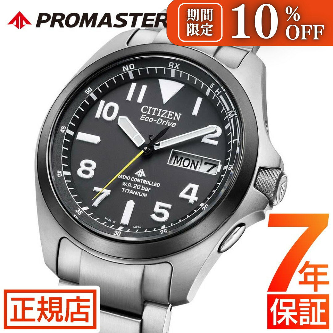 楽天市場】シチズン プロマスター(機能(腕時計・スマート 楽天市場】シチズン プロマスター(機能(腕時計・スマート