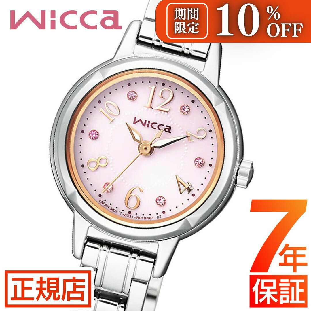 ＼10%OFFクーポン★12/1(月) 0:00開始★シチズン ウィッカ シチズン ソーラーテック 腕時計 レディース CITIZEN wicca KH9-914-93 エコドライブ シチズン ソーラーウォッチ 24mm ソーラー充電 日付 ステンレス メタル 小ぶり 華奢 電池交換不要のサムネイル