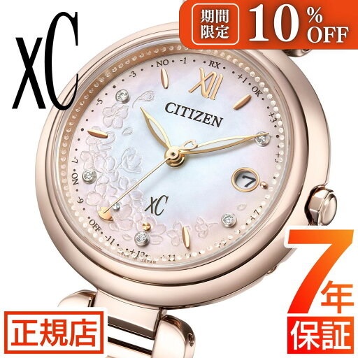 \10%OFFクーポン★ 5/21(水) 09:59まで★クロスシー シチズン レディース ソーラー 光発電 エコドライブ ソーラー 電波時計 CITIZEN xC mizu collection ES9467-89N シチズン 光発電 エコドライブ 電波時計 電波ソーラー 日付 サクラ SAKURA サクラピンク \10%OFFクーポン★ 5/21(水) 09:59まで★クロスシー シチズン レディース ソーラー 光発電 エコドライブ ソーラー 電波時計 CITIZEN xC mizu collection ES9467-89N シチズン 光発電 エコドライブ 電波時計 電波ソーラー 日付 サクラ SAKURA サクラピンク