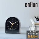 アナログクロック ブラウン 置き時計 BRAUN Analog Alarm Clock BC22B ブラック アラームクロック テーブルクロック 卓上 時計 アナログ クロック 目覚まし時計 スヌーズ ライト クォーツ めざまし時計 ブランド ギフト トラベルクロック インテリア 新生活 引っ越し