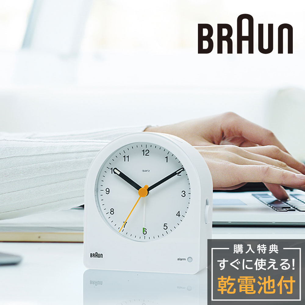 アナログクロック ブラウン 置き時計 BRAUN Analog Alarm Clock BC22W ブラック アラームクロック テーブルクロック 卓上 時計 アナログ クロック 目覚まし時計 スヌーズ ライト クォーツ めざまし時計 ブランド ギフト トラベルクロック インテリア 新生活 引っ越し