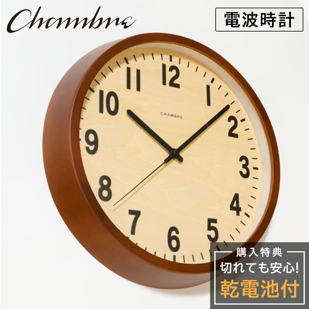 シャンブル 壁掛け時計 CHAMBRE PUBLIC CLO