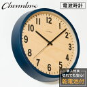 シャンブル 壁掛け時計 CHAMBRE PUBLIC CLOCK NAVY CH-027NVR 静か 音がしない 木製 木目調 アナログ クロック 壁掛け時計 ...
