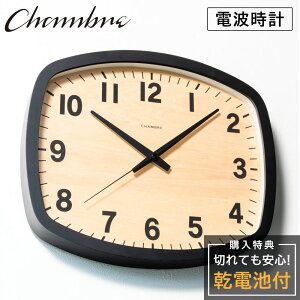 シャンブル 壁掛け時計 CHAMBRE R-SQUARE CLOCK BLACK CH-028BK 静か 音がしない 木製 木目調 アナログ クロック 壁掛け時計 おしゃれ 壁掛け時計 静音 モダン 電波時計 壁時計 かけ時計 スクエア型 日本製 ウォールクロック インテリア アンティーク 新生活 引っ越し