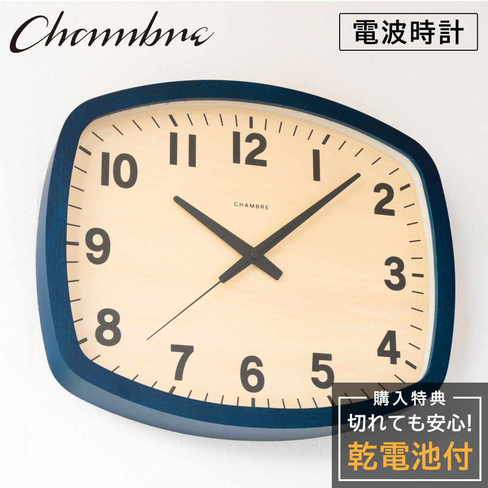 シャンブル 壁掛け時計 CHAMBRE R-SQUARE CLOCK NAVY CH-028NVR 静か 音がしない 木製 木目調 アナログ クロック 壁掛け時計 おしゃれ 壁掛け時計 静音 モダン 電波時計 壁時計 かけ時計 スクエア型 日本製 ウォールクロック インテリア アンティーク 新生活 引っ越し