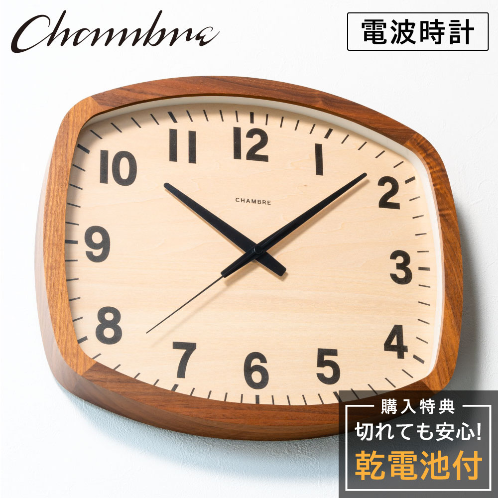 シャンブル 壁掛け時計 CHAMBRE R-SQUARE