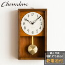 シャンブル CHAMBRE HINOKI PENDULUM CLOCK BROWN CH-033BR 静か 音がしない 木製 クロック 壁掛け時計 おしゃれ 壁掛け時計 静音 兼用 レトロ モダン 振り子時計 置き時計スクエア型 北欧 ウッド ウォールクロック インテリア アンティーク 雑貨 新生活 引っ越し