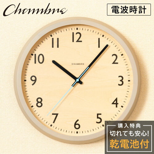 正規取扱店 正規品 製品保証1年 送料無料シャンブル 壁掛け時計 CHAMB...