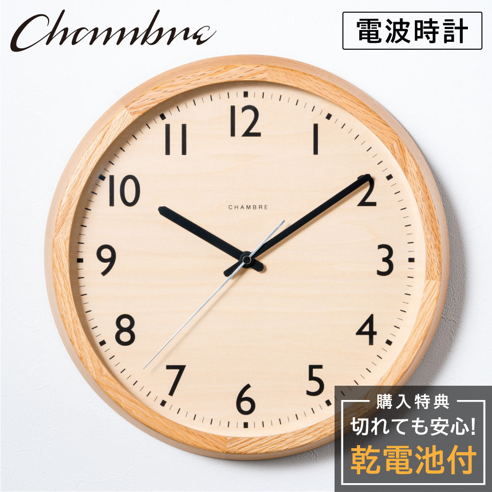 シャンブル 壁掛け時計 CHAMBRE DROP CLOCK OAK CH-039OA 静か 音がしない 木製 木目調 アナログ クロック 壁掛け時計 おしゃれ 壁掛け時計 電波 静音 モダン 電波時計 壁時計 かけ時計 日本製 ウォールクロック インテリア アンティーク ギフト 新生活 引っ越し