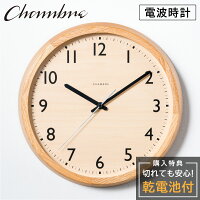 シャンブル 壁掛け時計 CHAMBRE DROP CLOCK OAK CH-039OA 静か 音がしない 木製 木目調 アナログ クロック 壁掛け時計 おしゃれ 壁掛け時計 電波 静音 モダン 電波時計 壁時計 かけ時計 日本製 30cm ウォールクロック インテリア アンティーク ギフト 新生活 引っ越し