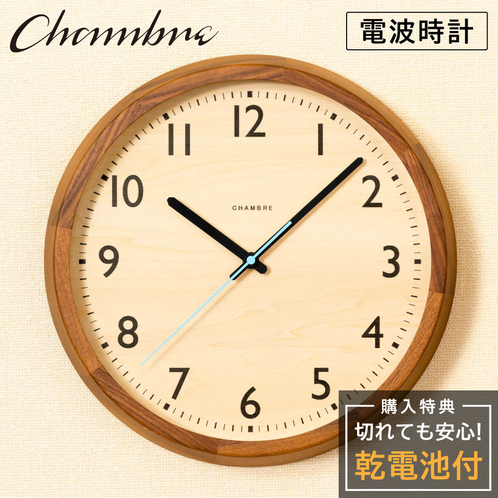 シャンブル 壁掛け時計 CHAMBRE DROP CLOCK WALNUT CH-039WN 静か 音がしない 木製 木目調 アナログ クロック 壁掛け時計 おしゃれ 壁掛け時計 電波 静音 モダン 電波時計 壁時計 かけ時計 日本製 ウォールクロック インテリア アンティーク 新生活 引っ越し