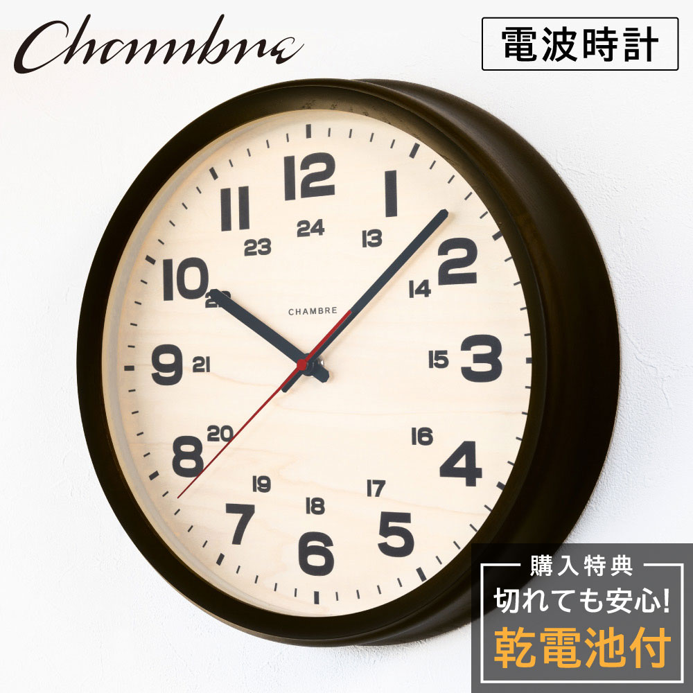 シャンブル 壁掛け時計 CHAMBRE BRAM CLO