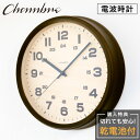 シャンブル 壁掛け時計 CHAMBRE BRAM CLOCK CHARCOAL GRAY CH-050CG 静か 音がしない 木製 木目調 アナログ クロック 壁掛け時計 おしゃれ 壁掛け時計 電波 静音 モダン 電波時計 壁時計 かけ時計 日本製 ウォールクロック インテリア アンティーク 新生活 引っ越し