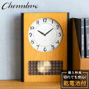 シャンブル 振り子時計 CHAMBRE BC PENDULUM CLOCK OAK CH-051OA 静か 音がしない 木製 クロック 壁掛け時計 おしゃれ 壁掛け時計 静音 兼用 レトロ モダン 振り子 日本製 置き時計 スクエア型 北欧 ウッド ウォールクロック インテリア アンティーク 新生活 引っ越し