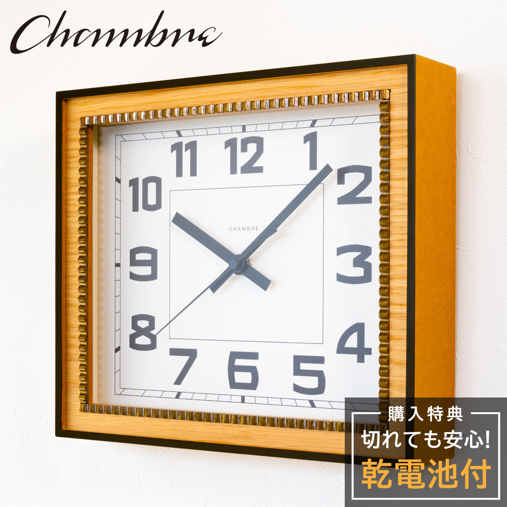 シャンブル 壁掛け時計 CHAMBRE BRASS RECTANGLE CLOCK OAK CH-053OA 静か 音がしない 木製 木目調 アナログ クロック 壁掛け時計 おしゃれ 壁掛け時計 静音 モダン レトロ スクエア型 3針 壁時計 かけ時計 日本製 ウォールクロック インテリア アンティーク 新生活