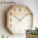 シャンブル 壁掛け時計 CHAMBRE OCTAGON 