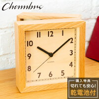 シャンブル 壁掛け時計 CHAMBRE REVERSIBLE CLOCK NATURAL ALABIC CH-055BCA 静か ...