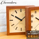 シャンブル 壁掛け時計 CHAMBRE REVERSIBLE CLOCK BROWN BAR CH-055BRB 静か 音がしない 木製 木目調 アナログ クロック 壁掛け時計 おしゃれ 壁掛け時計 置時計 兼用 静音 モダン 壁時計 かけ時計 日本製 スクエア型 ウォールクロック インテリア アンティーク 新生活