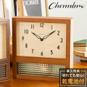 シャンブル CHAMBRE COURT PENDULUM CLOCK CAFE BROWN CH-057CB 静か 音がしない 木製 クロック 壁掛け時計 おしゃれ 壁掛け時計 静音 兼用 レトロ モダン 振り子時計 置き時計スクエア型 天然 ウッド ウォールクロック インテリア アンティーク 雑貨 新生活 引っ越し