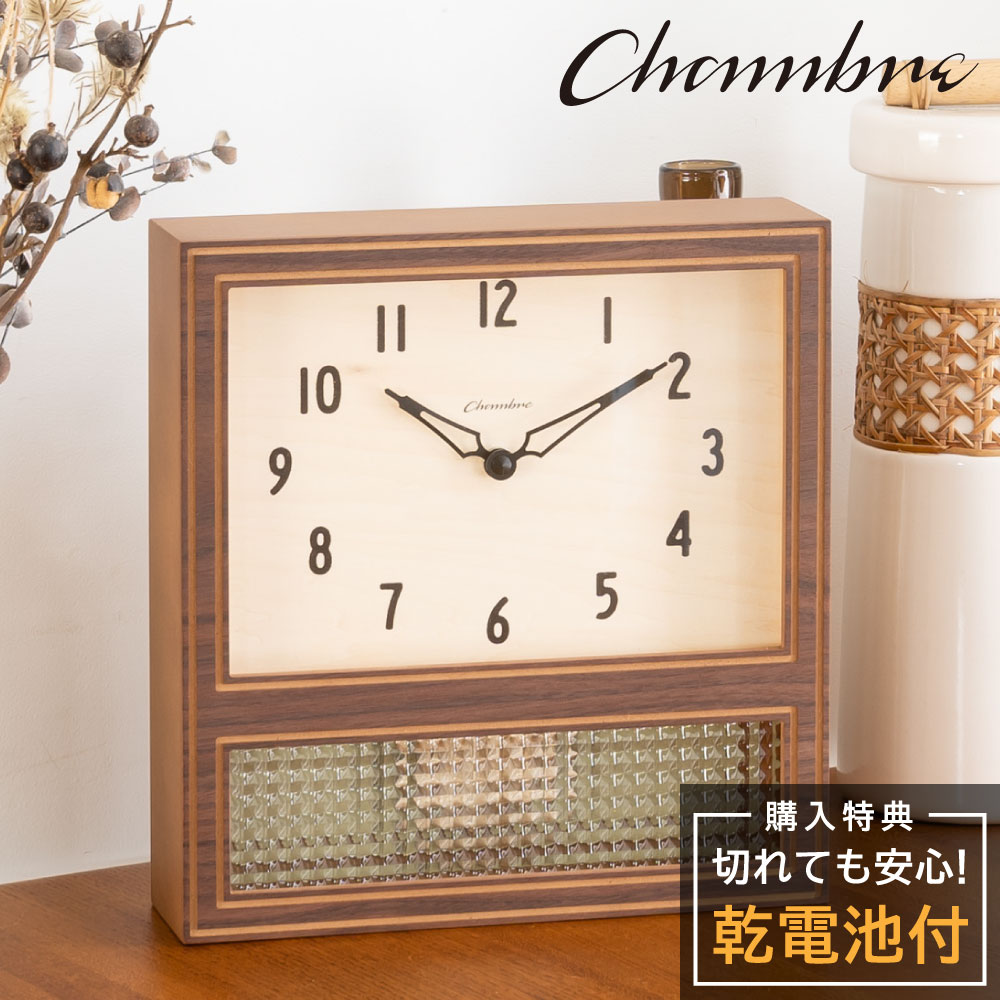 シャンブル CHAMBRE COURT PENDULUM CLOCK WALNUT CH-057WN 静か 音がしない 木製 クロック 壁掛け時計 おしゃれ 壁掛け時計 静音 兼用 レトロ モダン 振り子時計 置き時計スクエア型 天然 ウッド ウォールクロック インテリア アンティーク 雑貨 新生活 引っ越し