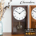 シャンブル CHAMBRE LATTICE PENDULUM CLOCK DARK BROWN CH-058DB 静か 音がしない 木製 クロック 壁掛け時計 おしゃれ 壁掛け時計 静音 兼用 レトロ モダン 和風 振り子時計 置き時計スクエア…