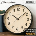 シャンブル 壁掛け時計 CHAMBRE SHAPELY CLOCK BLACK CH-064BK 静か 音がしない 木製 木目調 アナログ クロック 壁掛け時計 おしゃれ 壁掛け時計 電波 静音 モダン 電波時計 壁時計 かけ時計 …