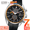 シチズンコレクション 腕時計 CITIZEN 数量限定 NARUTO-ナルト- 疾風伝 コラボモデル ナルト CA0591-12E うずまきナルト エコ・ドライブ Eco-Drive 電池交換不要 クロノグラフ メンズウォッチ アニメ 木ノ葉隠れの里 キャラクターウォッチ その1