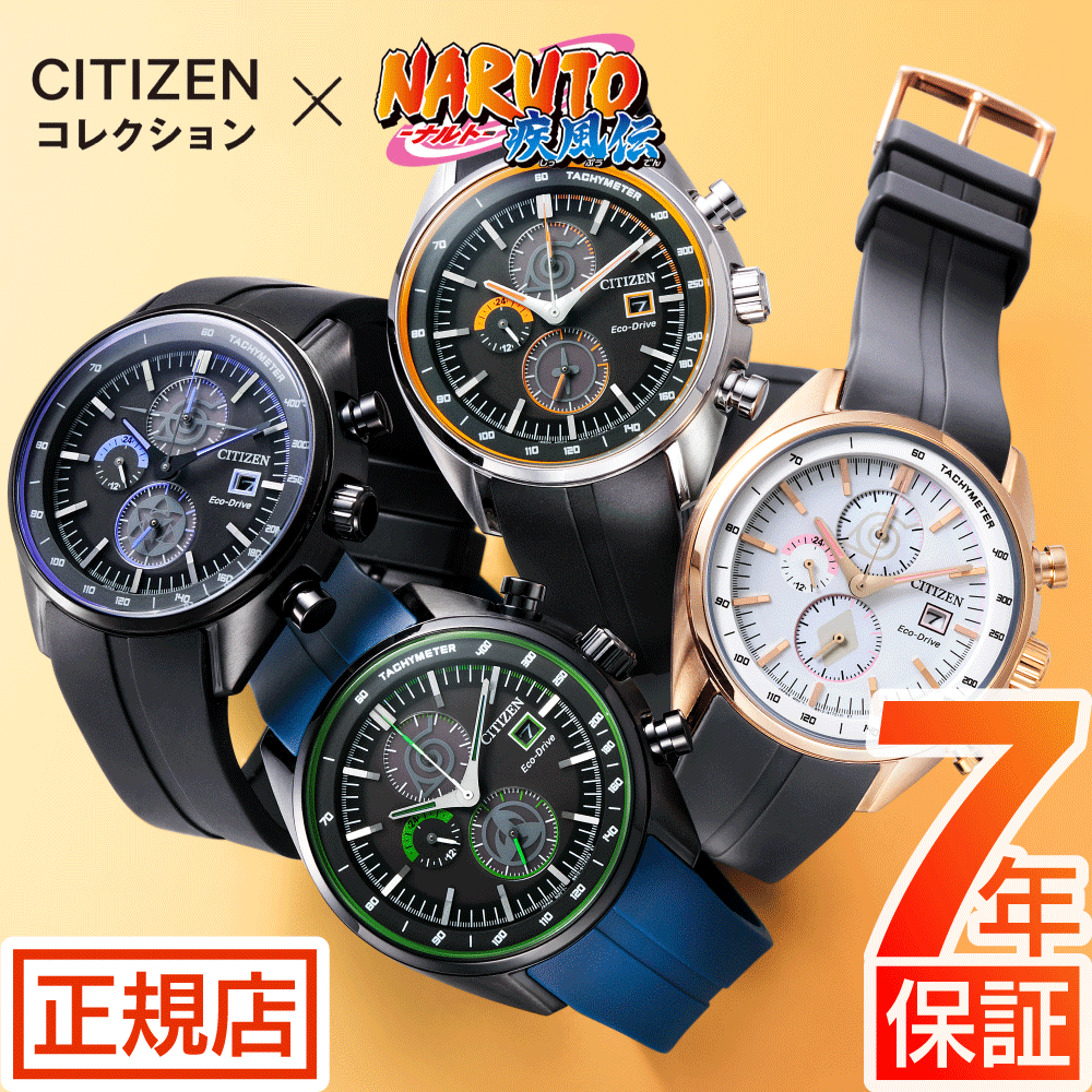 シチズンコレクション 腕時計 CITIZEN