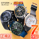 シチズンコレクション 腕時計 CITIZEN 数量限定 NARUTO-ナルト- 疾風伝 コラボモデル エコ・ドライブ Eco-Drive 電池交換不要 クロノグラフ 木ノ葉隠れの里 キャラクターウォッチ CA0591-12E うずまきナルト CA0593-17A 春野サクラ CA0597-16E サスケ CA0597-24E カカシ その1