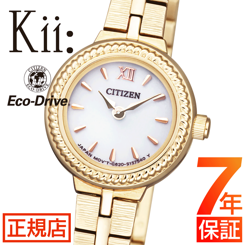 シチズン キー シチズン エコドライブ 腕時計 レディース CITIZEN Kii EG2985-56A シチズン kii シチズン ソーラーテック 電波時計 18.4mm 細いベルト 華奢 小ぶり ステンレスベルト メタル 電池交換不要 ゴールド ジュエリーウォッチ ギフト 女性 正規店 保証