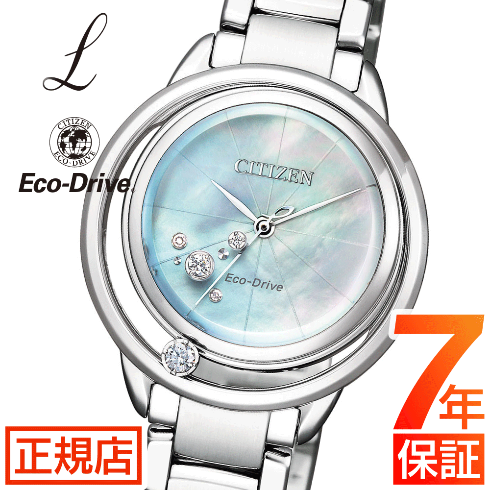 シチズン エル シチズン エコドライブ CITIZEN L Arcly Collection EW5521-81D 腕時計 レディース ブランド 時計 CITIZEN L ソーラー ソーラーウォッチ ダイヤモンド 白蝶貝 アナログ ステンレス アークリー サステナブルウオッチ 母の日 ギフト 正規品 電池交換不要