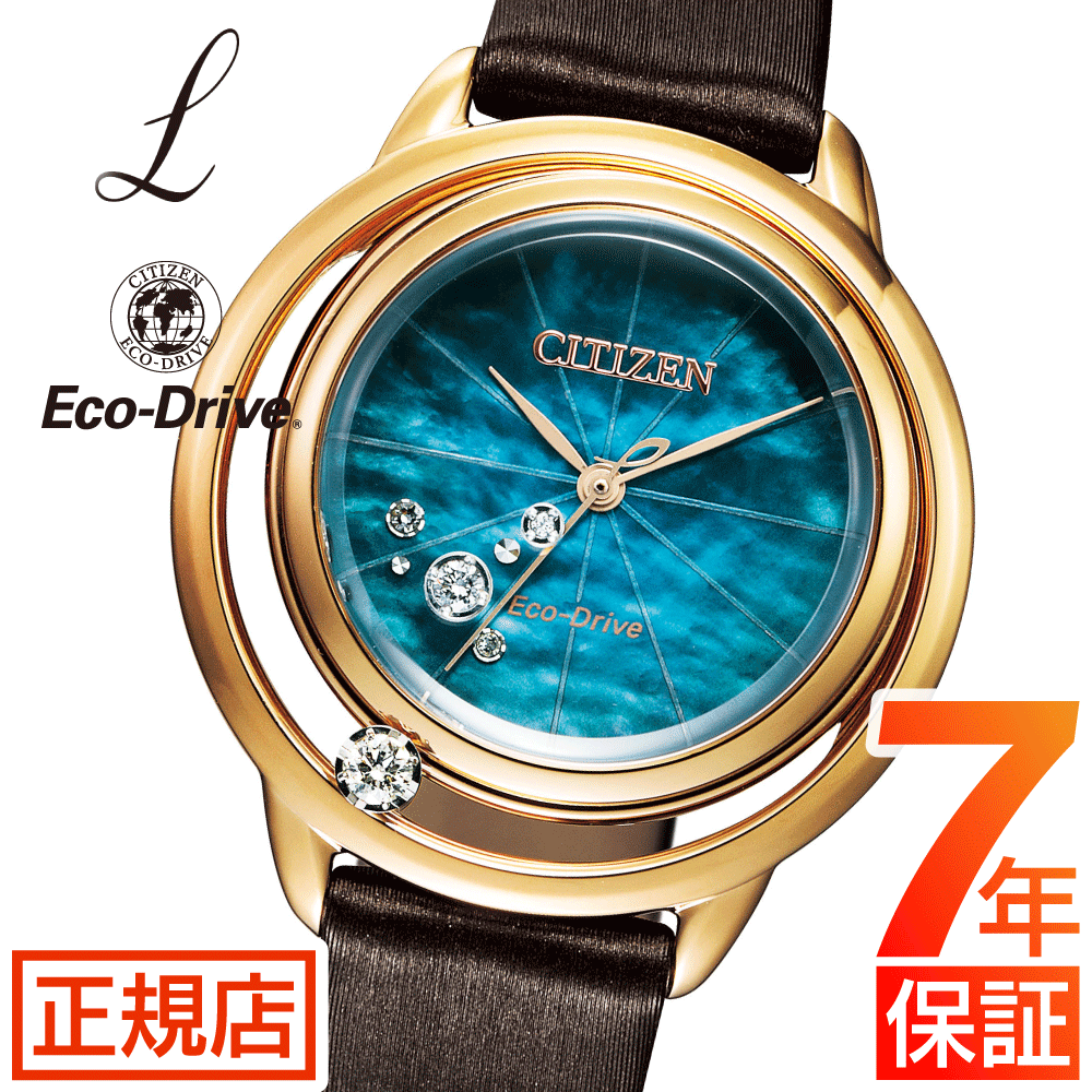 シチズン エル シチズン エコドライブ CITIZEN L Arcly Collection EW5522-38W 腕時計 レディース ブランド 時計 CITIZEN L ソーラー ソーラーウォッチ ダイヤモンド 白蝶貝 アナログ レザー 革 アークリー サステナブルウオッチ 限定 母の日 ギフト 正規品 電池交換不要のサムネイル