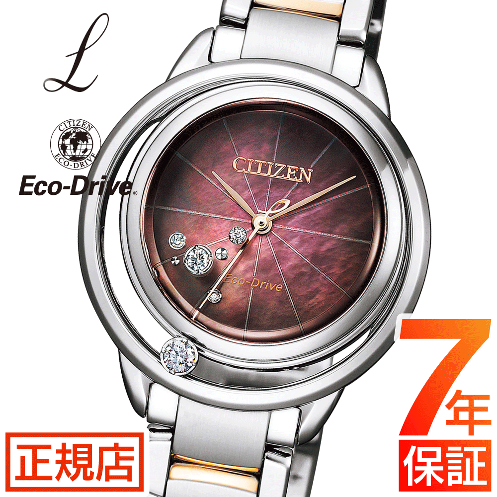 シチズン エル シチズン エコドライブ CITIZEN L Arcly Collection EW5529-55W 腕時計 レディース ブランド 時計 CITIZEN L ソーラー ..