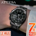 ＼1日より10%OFFクーポン！／★シチズン アテッサ シチズン ソーラー 電波時計 メンズ CITIZEN ATTESA BY1006-62E ムーンフェイズ エコドライブ シチズン 電波ソーラー チタン ルナプログラム クロノグラフ ダイレクトフライト