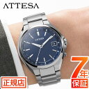 ＼1日より10 OFFクーポン！／★シチズン アテッサ シチズン ソーラー 電波時計 メンズ CITIZEN ATTESA CB3010-57L シチズン エコドライブ シチズン 電波ソーラー 腕時計 メンズ 40mm シチズンアテッサ シチズン 腕時計 チタン 電池交換不要