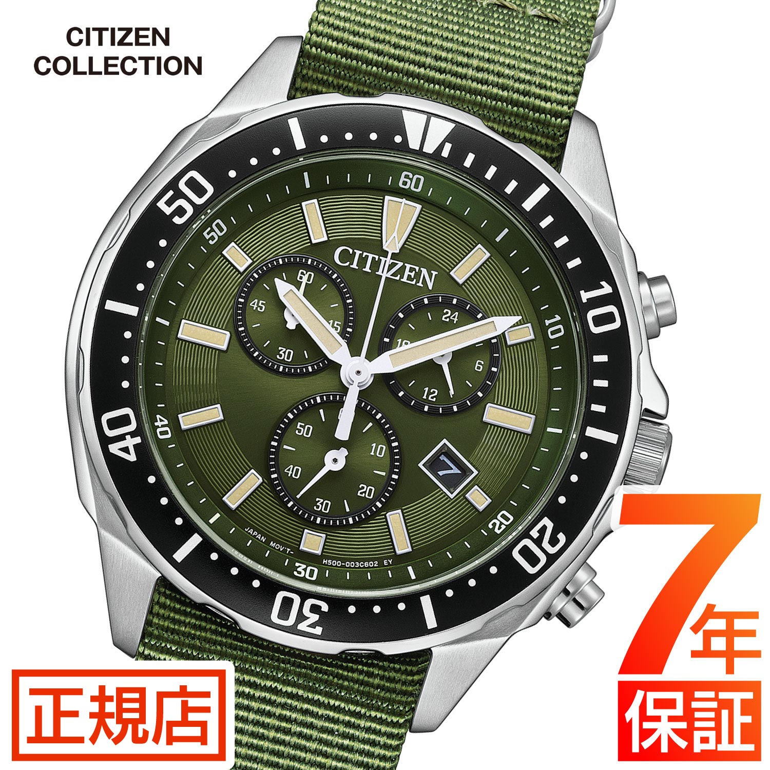 シチズン コレクション シチズン ソーラー シチズン エコドライブ 腕時計 メンズ CITIZEN COLLECTION AT2500-19W シチズン エコドライブ メンズ シチズン 41mm ナイロンベルト クロノグラフ 日付 電池交換不要