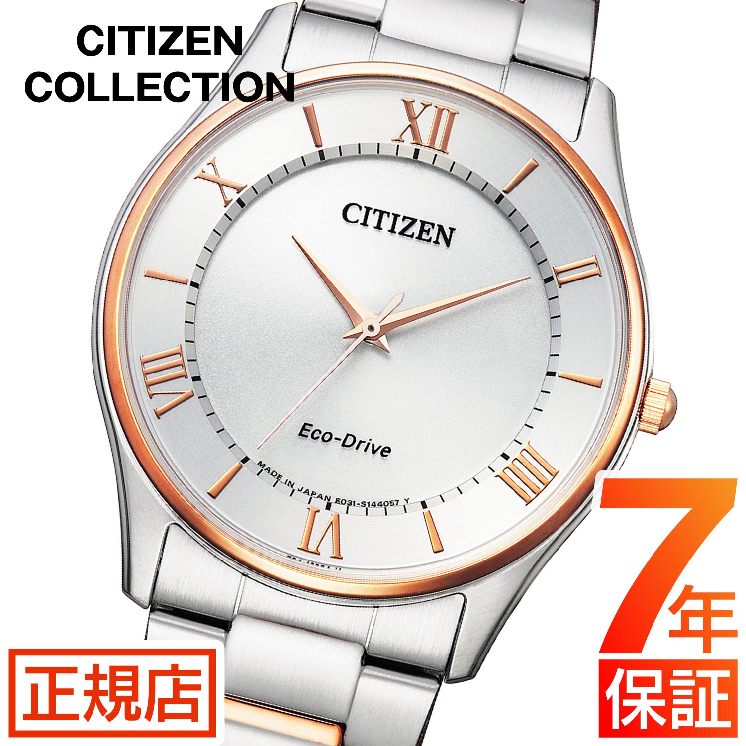 シチズン コレクション シチズン 光発電エコドライブ 腕時計 メンズ CITIZEN COLLECTION BJ6484-50A シチズン エコドライブ メンズ シルバー 3針 37mm ステンレス 電池交換不要