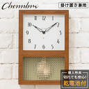 楽天東京ウォッチスタイルシャンブル CHAMBRE GLASS PENDULUM CLOCK EL STYLE CAFE BROWN CH-063CB 静か 音がしない 木製 クロック 壁掛け時計 おしゃれ 掛け時計 静音 兼用 レトロ モダン 振り子時計 掛け置き兼用 天然 ウッド ウォールクロック インテリア アンティーク 雑貨 新生活 引越し