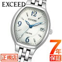 シチズン エクシード シチズン ソーラー 腕時計 レディース CITIZEN EXCEED EW2430-57A シチズン 腕時計 シチズン エコドライブ 24mm トノー型 ステンレス 日付 小ぶり 電池交換不要