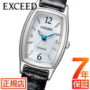 ★＼10%OFF割引クーポン／★シチズン エクシード シチズン ソーラー 腕時計 レディース CITIZEN EXCEED EX2000-09A シチズン 腕時計 シチズン エコドライブ 18.4mm トノー型 スクエア型 ワニ革 レザーベルト 革ベルト 小ぶり 華奢