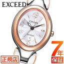 ＼最大2,000円OFF／割引クーポン★シチズン エクシード シチズン ソーラー 腕時計 レディース CITIZEN EXCEED EX2044-54W シチズン 腕時計 シチズン エコドライブ 21.2mm チタン 小ぶり 華奢 白蝶貝