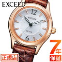 ＼最大2,000円OFF／割引クーポン★シチズン エクシード シチズン ソーラー 腕時計 レディース CITIZEN EXCEED EX2062-01A シチズン 腕時計 シチズン エコドライブ 24.5mm ワニ革 レザーベルト 革ベルト 小ぶり 華奢