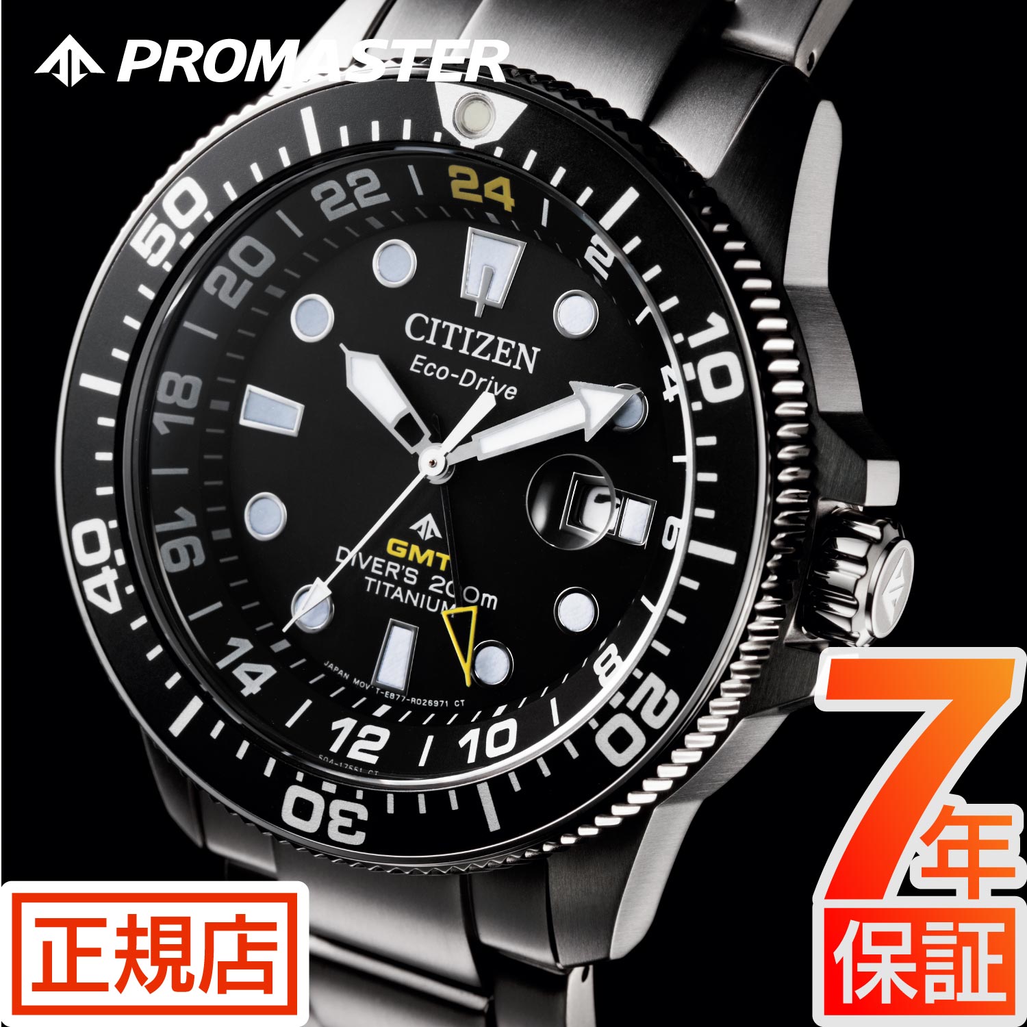 ＼最大2,000円OFF／割引クーポン★シチズン プロマスター シチズン ソーラー 腕時計 メンズ CITIZEN PROMASTER BJ7110-89E シチズン 腕時計 シチズン エコドライブ ダイバーズウオッチ 43mm 夜光 3針 チタン GMTダイバー 日付 電池交換不要